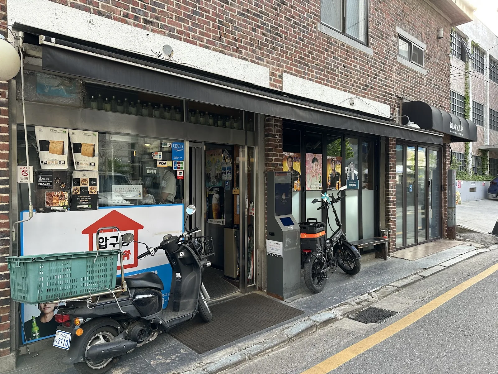 압구정곱창 본점 간판