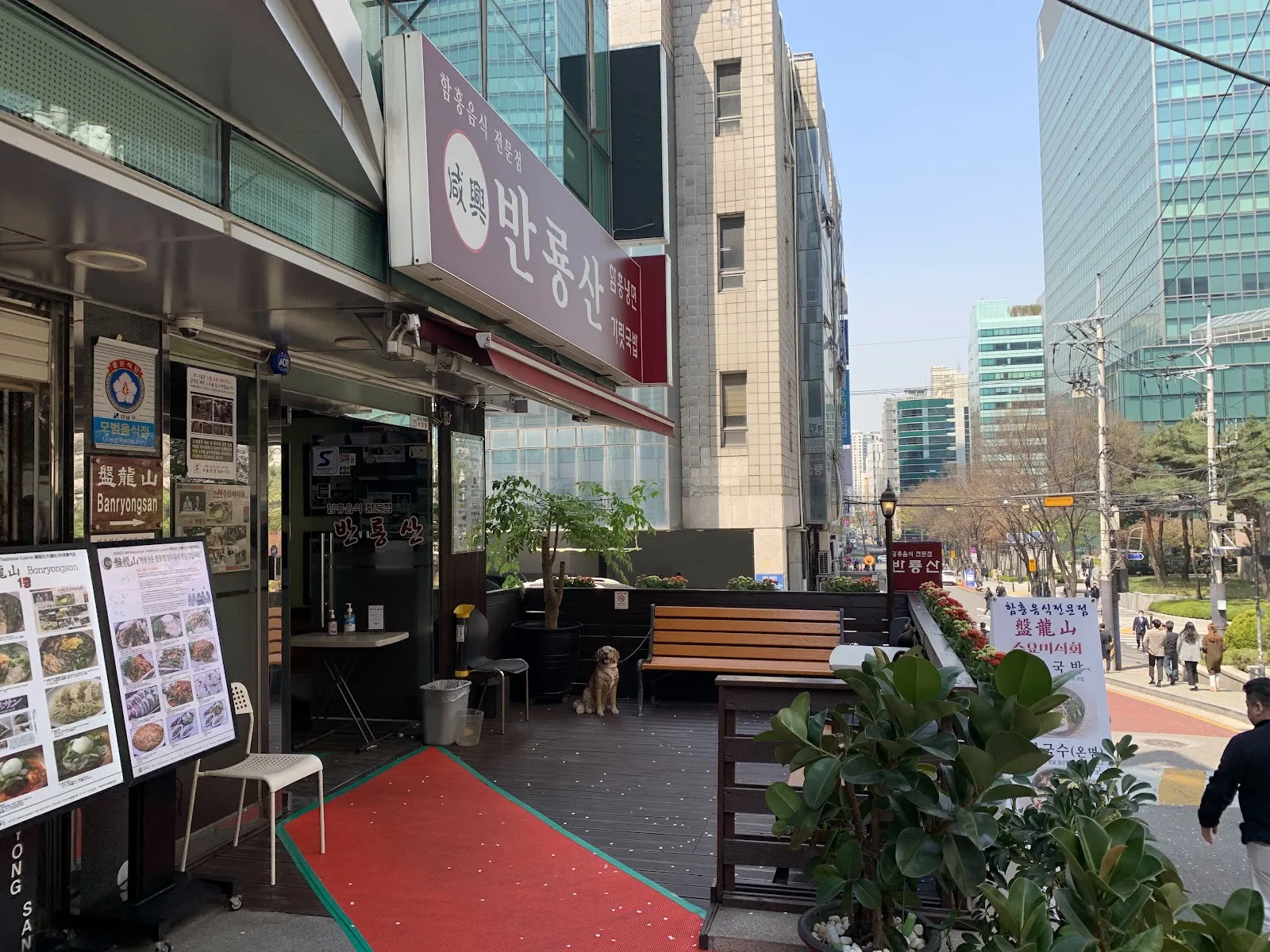 반룡산 간판
