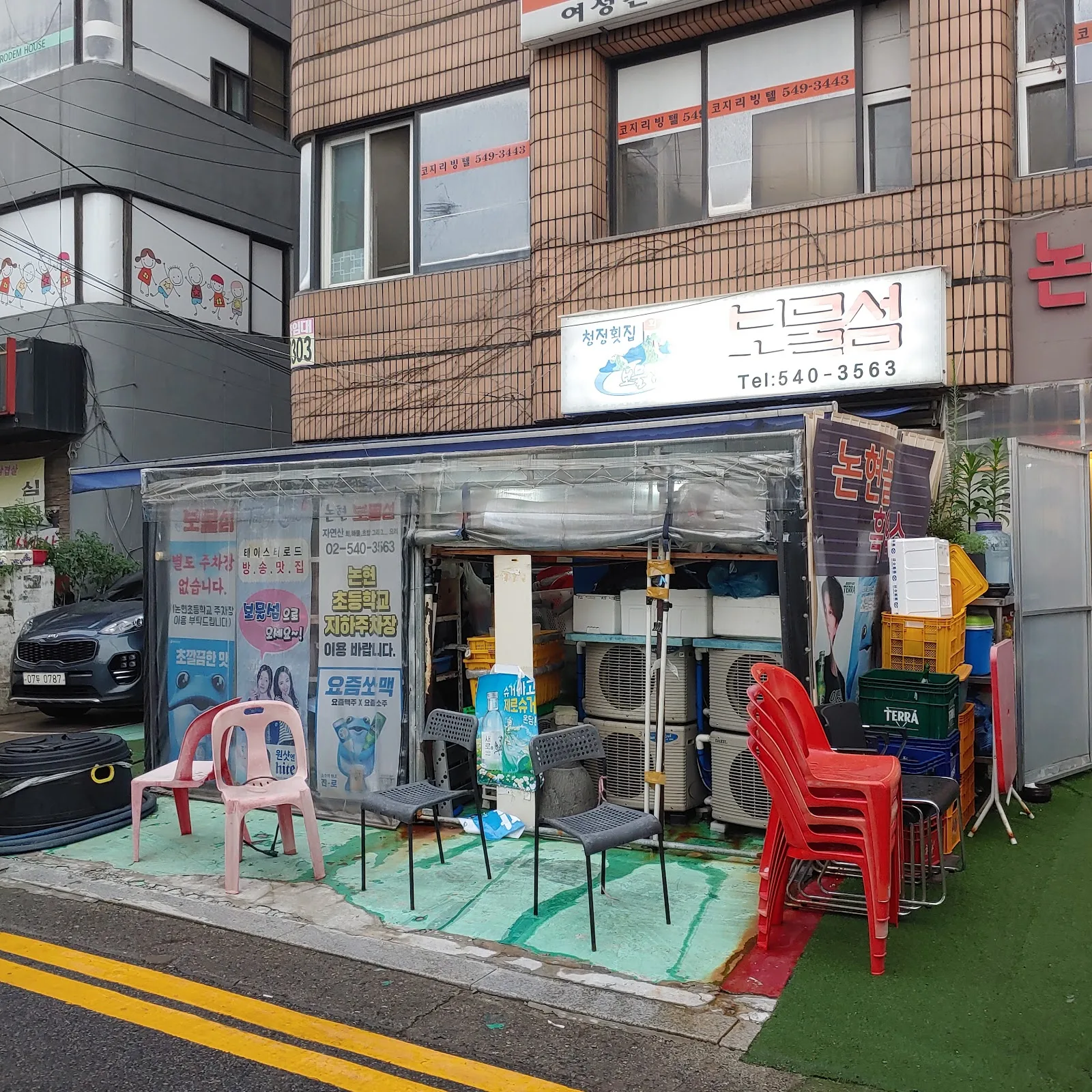보물섬 간판