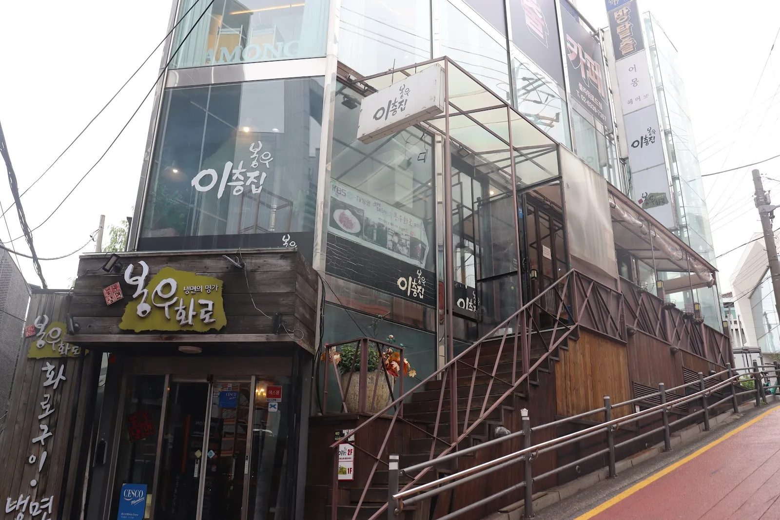 봉우이층집 간판
