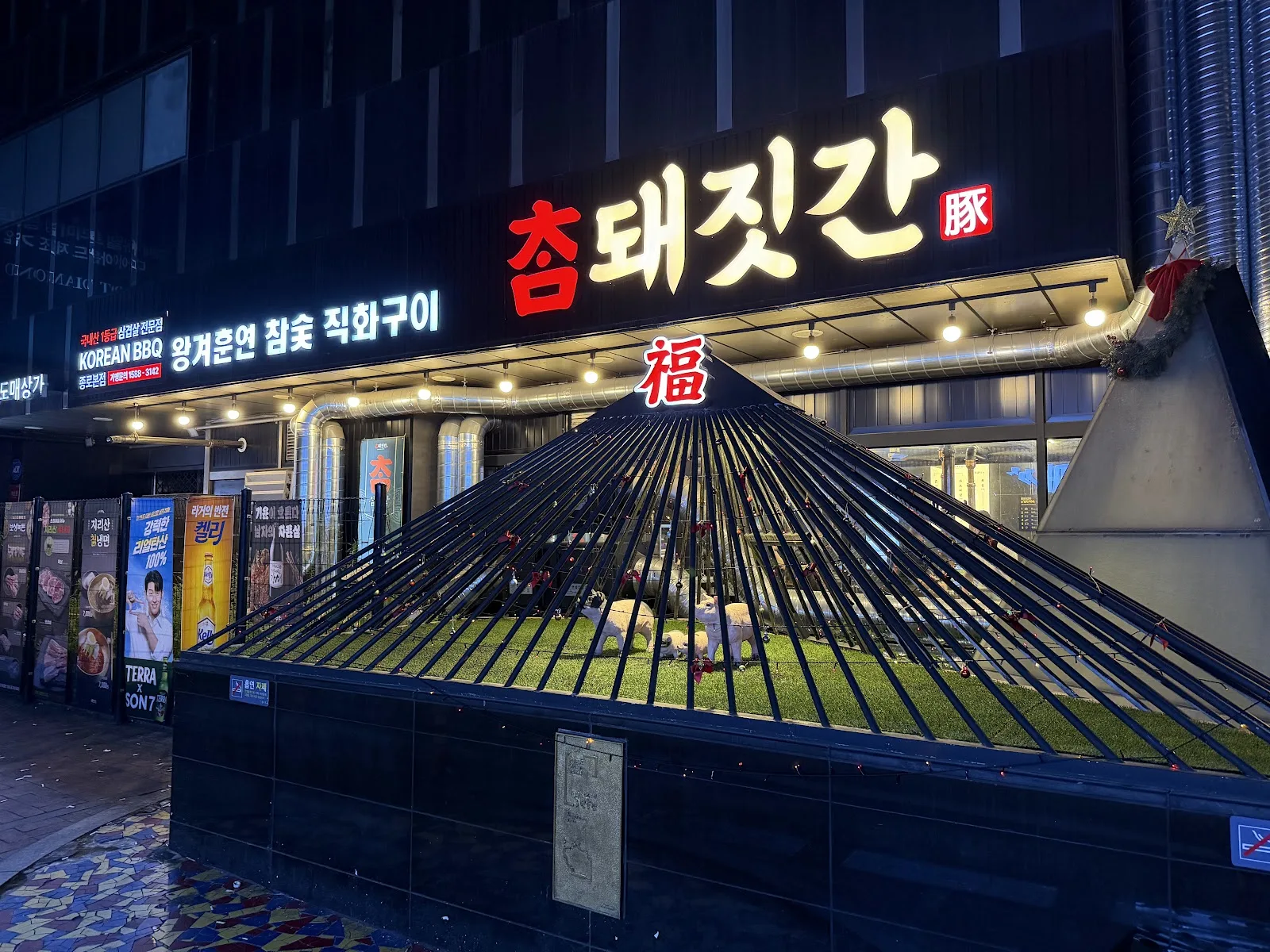참돼짓간 종로본점 대표 메뉴