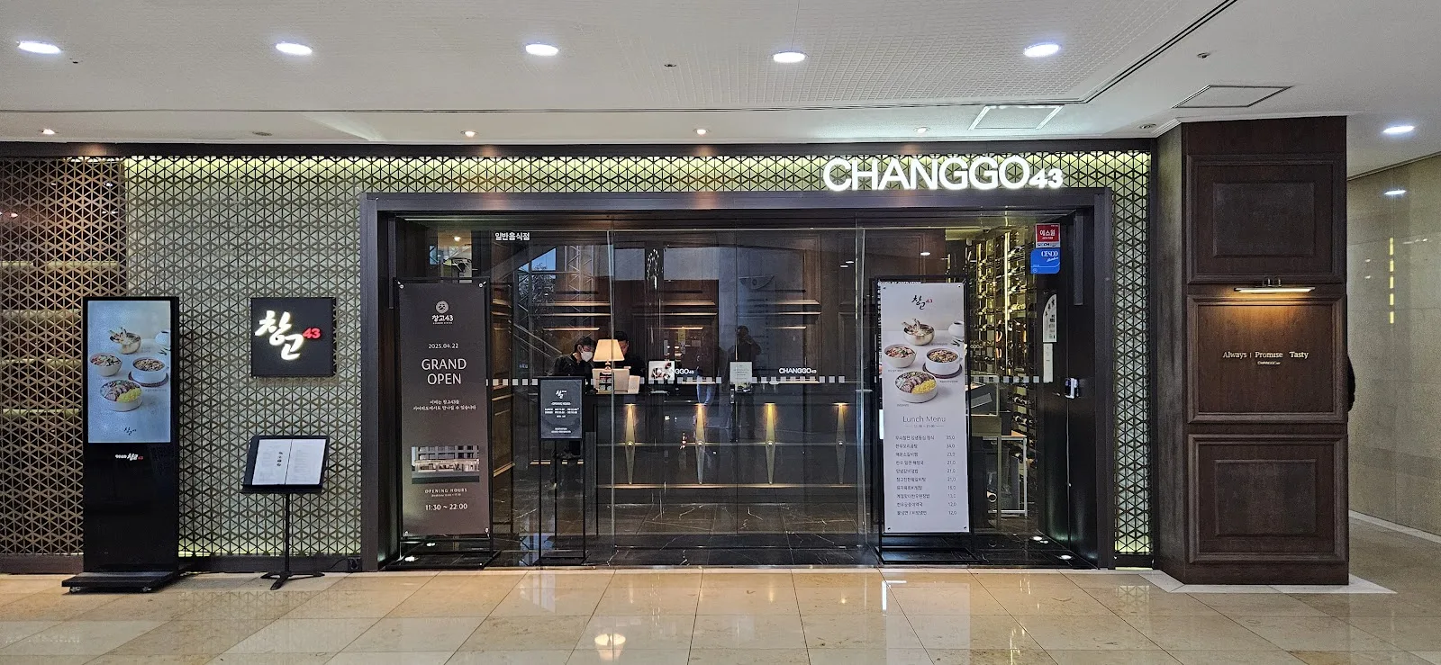 창고43 삼성점 간판