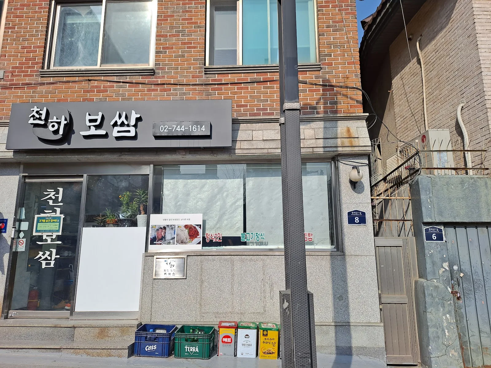 천하보쌈 간판