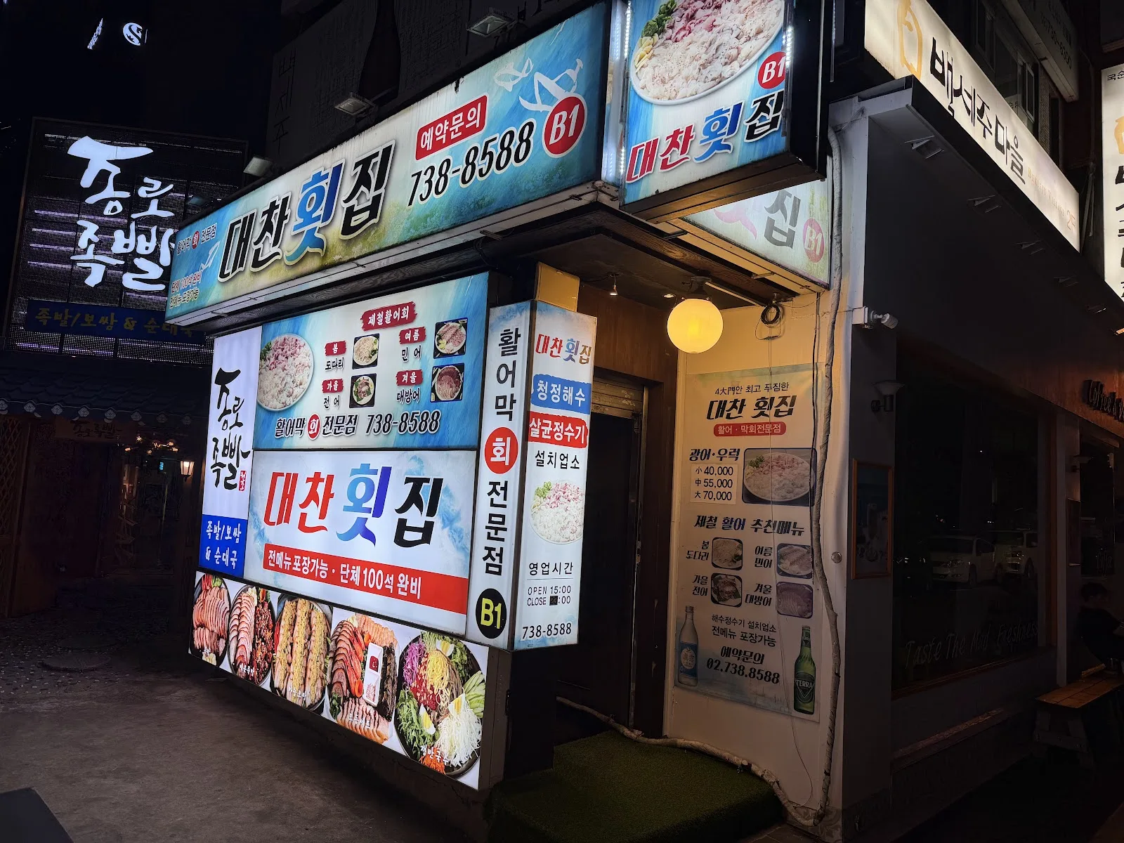 대찬횟집 대표 메뉴
