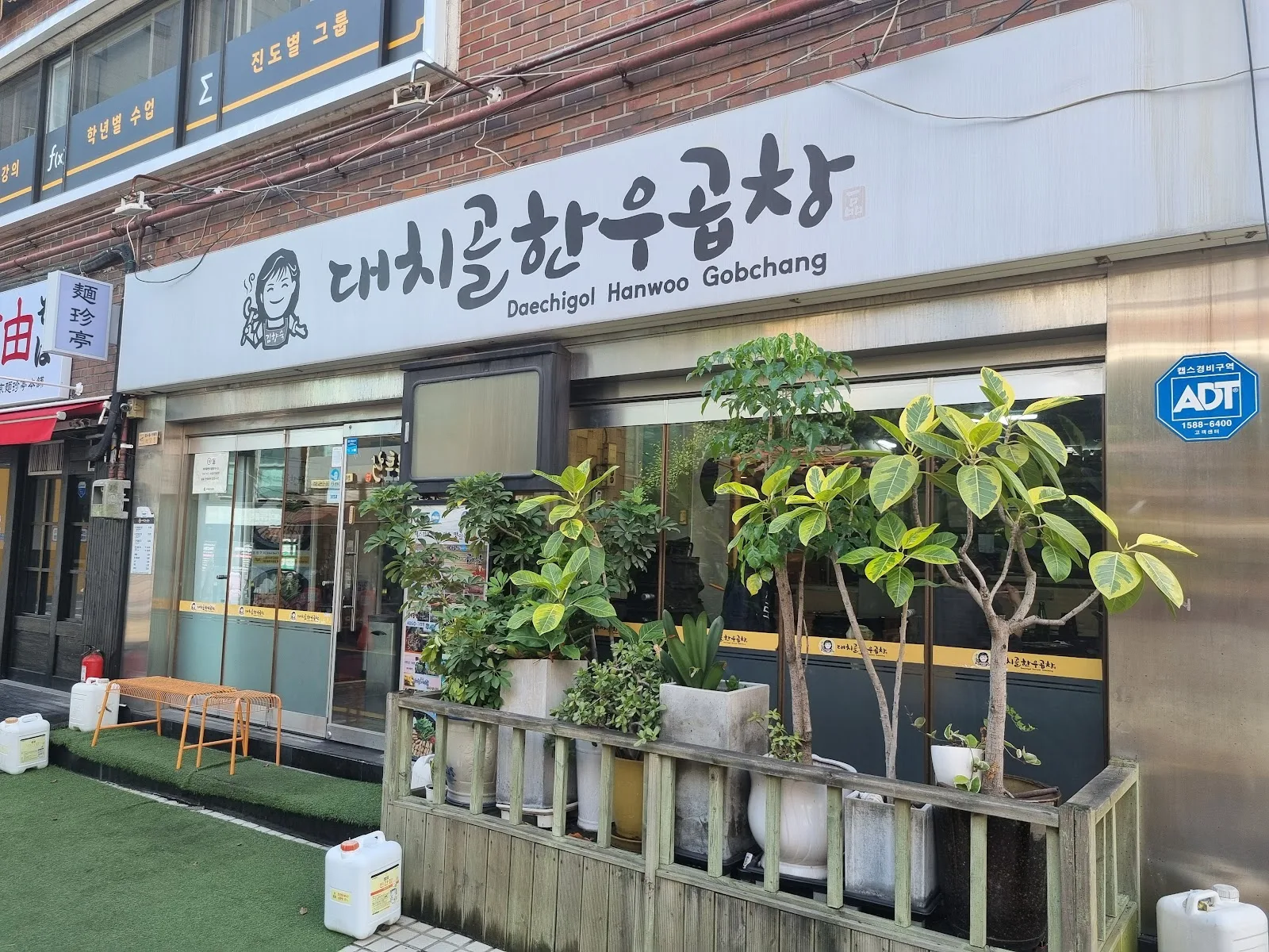대치골한우곱창 간판
