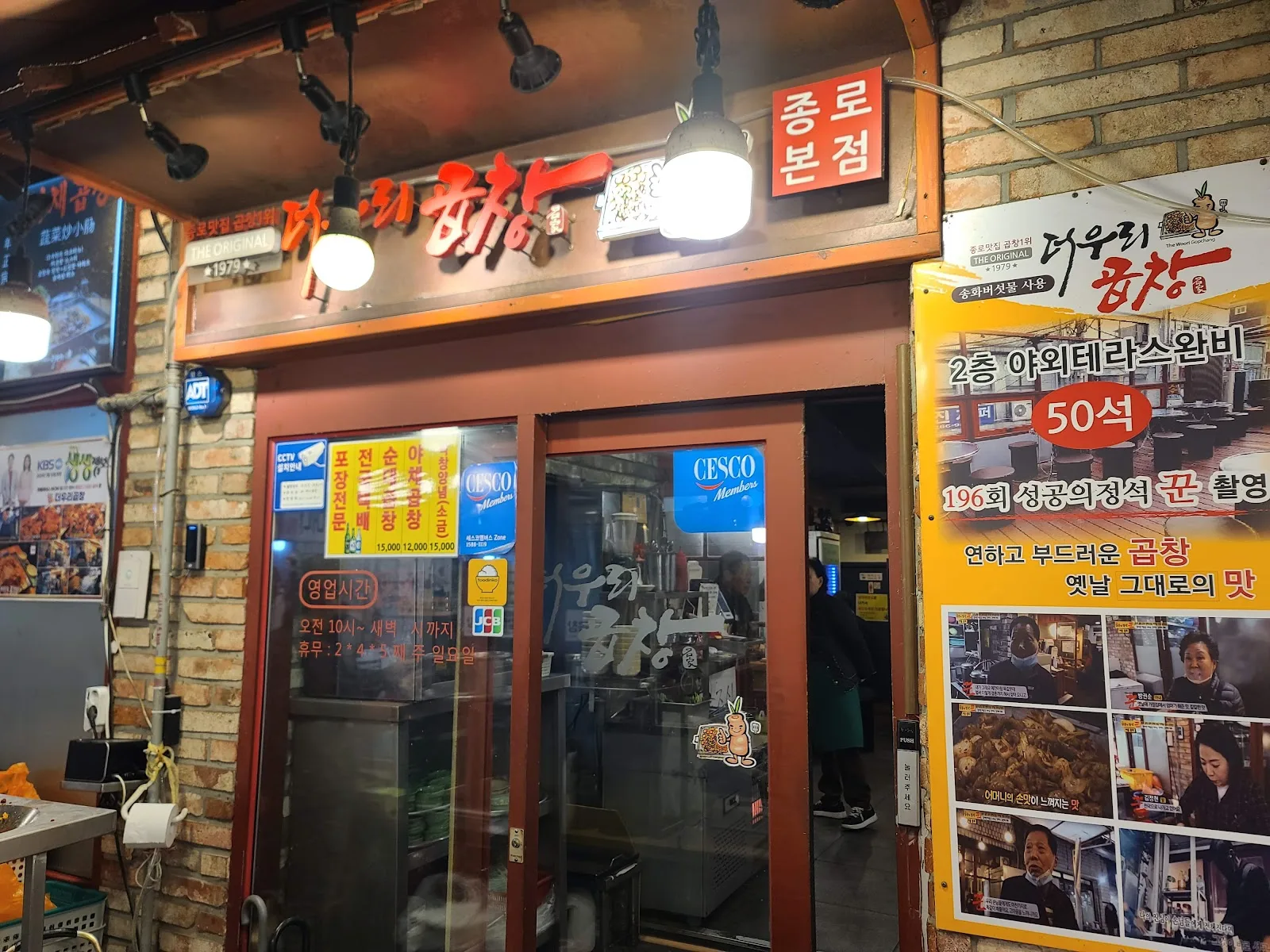 더우리곱창 대표 메뉴