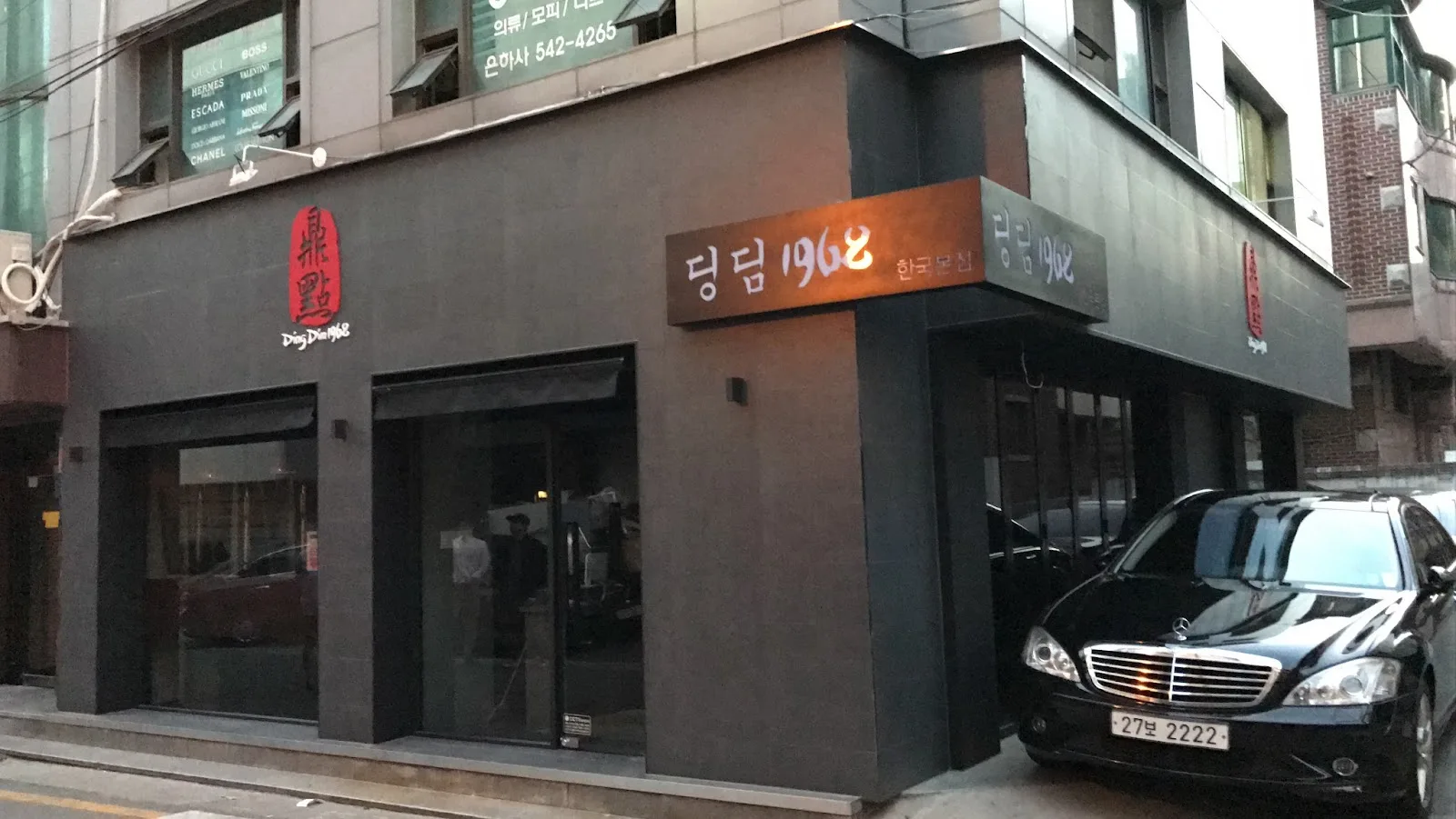 딩딤1968 간판