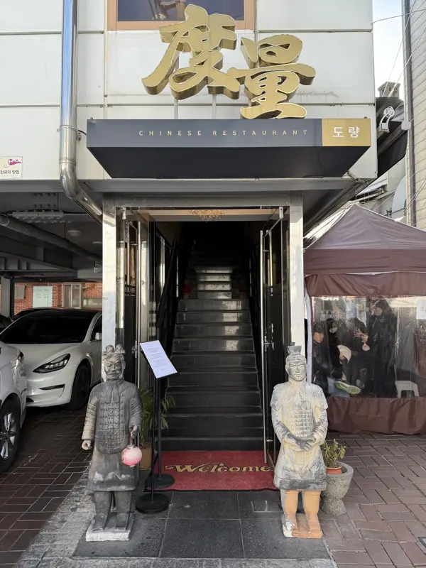 중국집 대표 사진