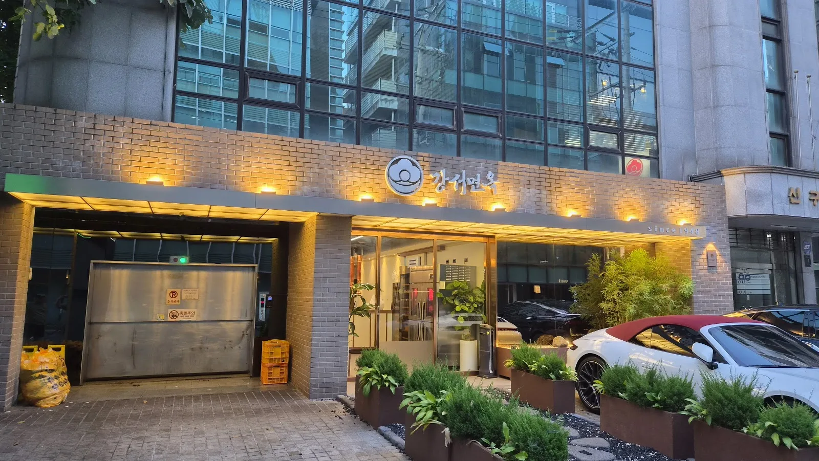 강서면옥 압구정점 간판