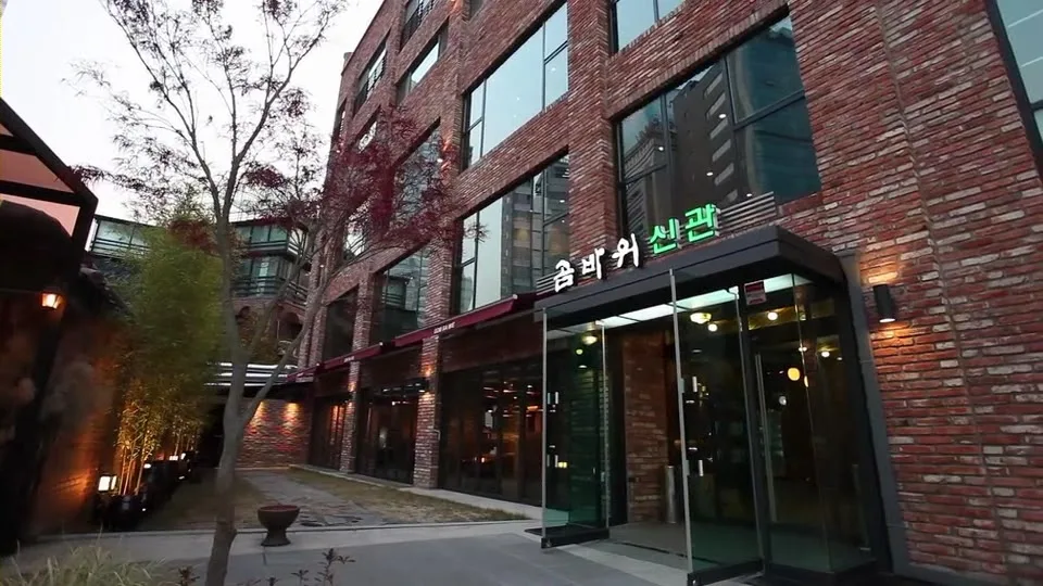 곰바위 봉은사 본점 간판