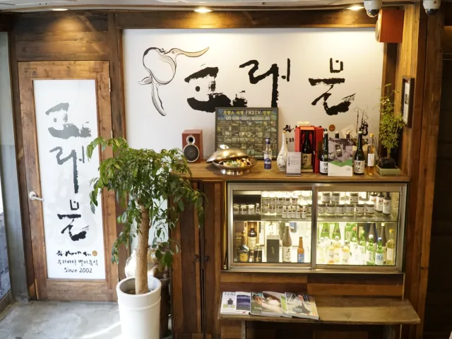 고래불 강남역삼본점 간판