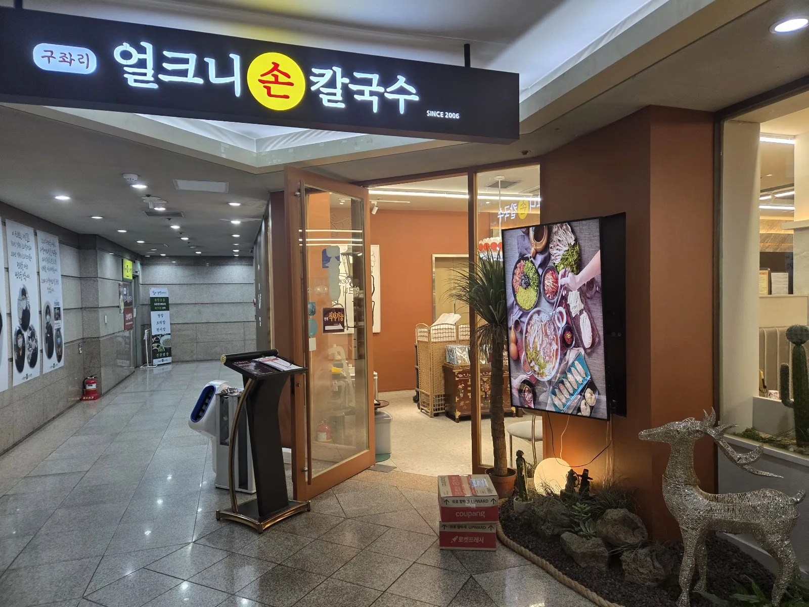 구좌리얼크니손칼국수 강남대치직영점 간판