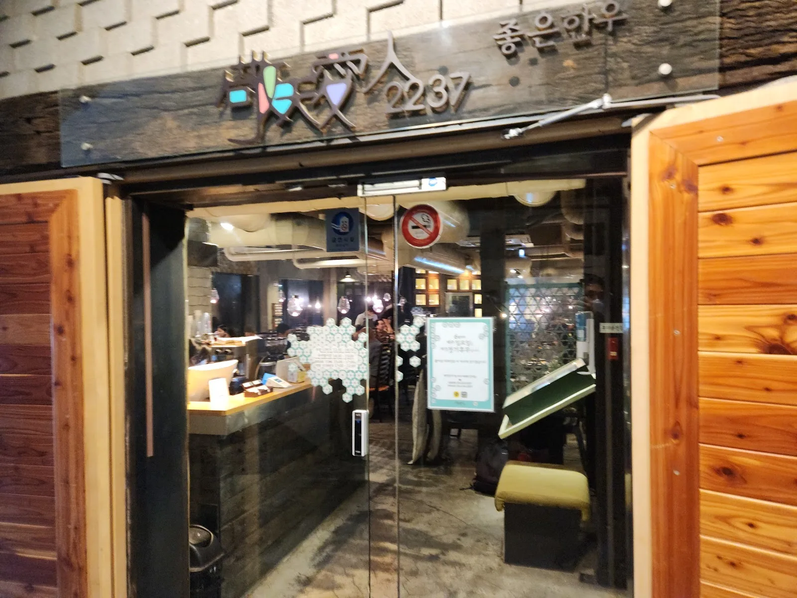 경천애인2237 삼성본점 간판