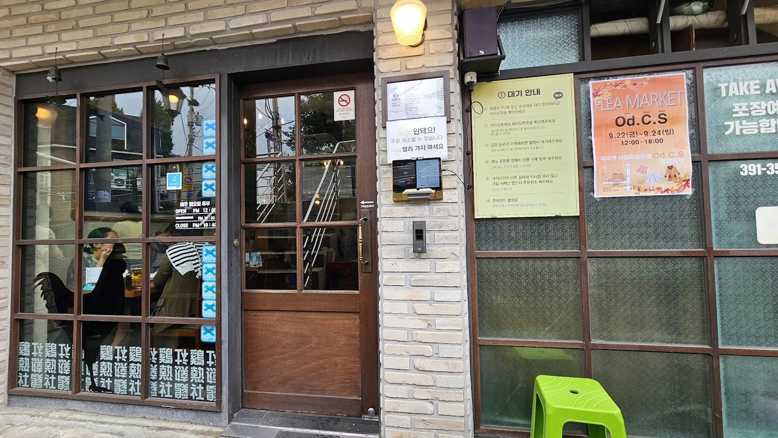 계열사 간판