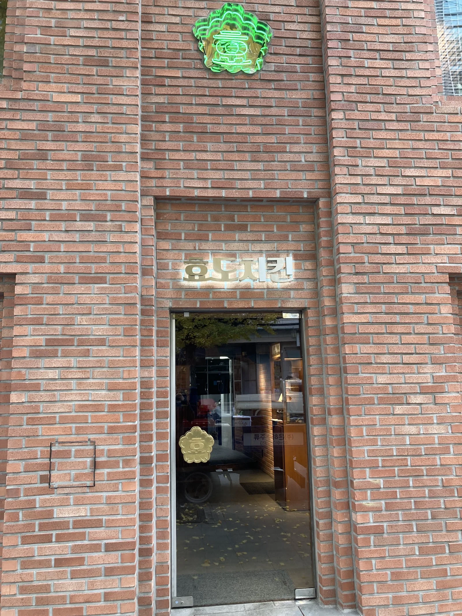효도치킨 광화문점 대표 메뉴