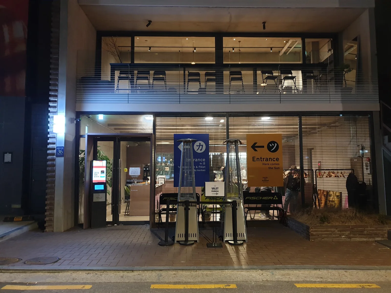 카츠바이콘반 간판