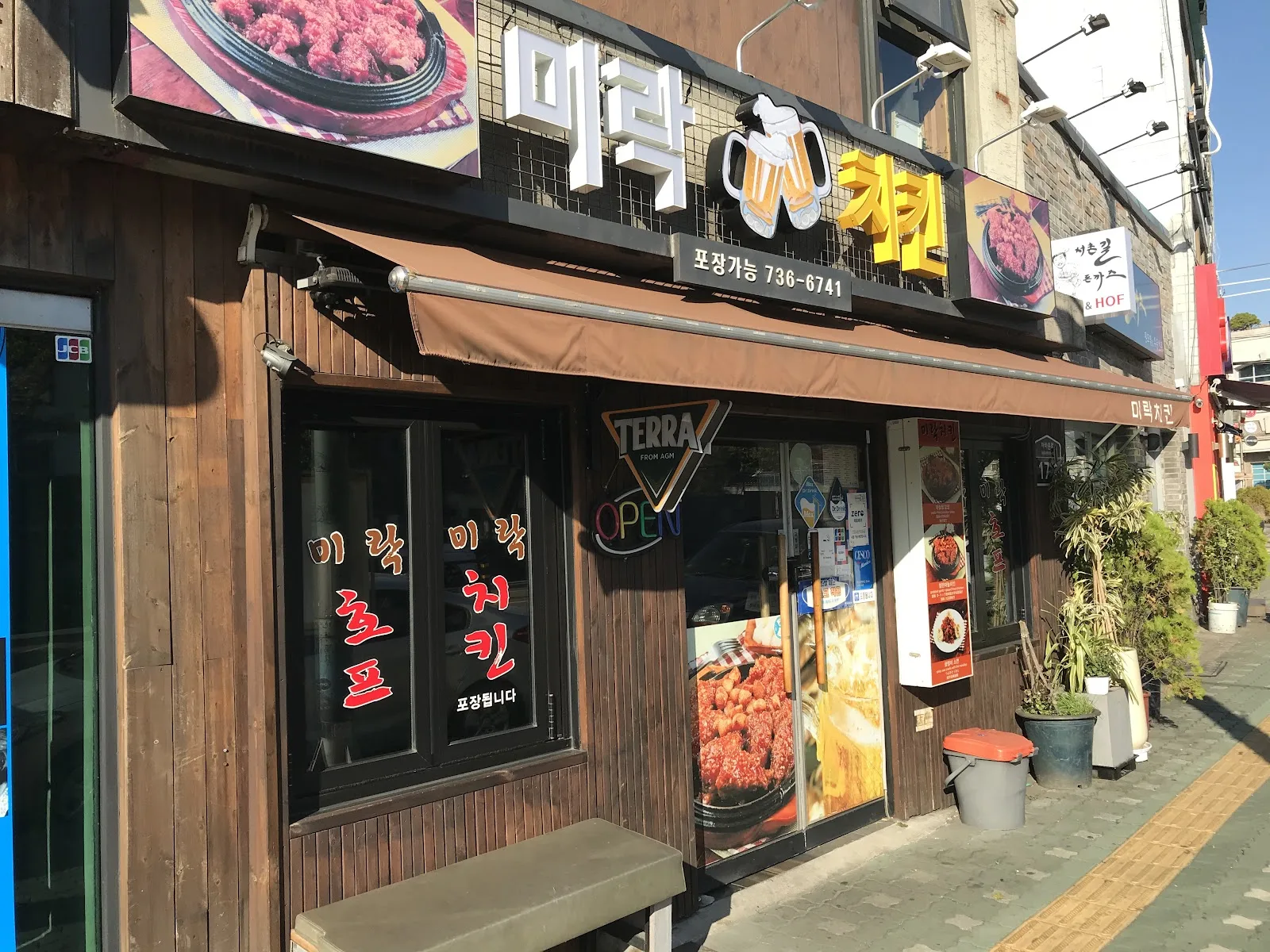 미락치킨 경복궁본점 대표 메뉴