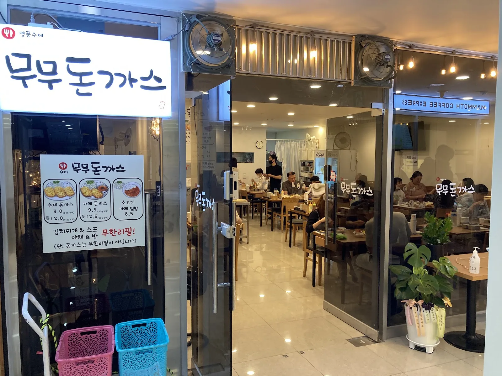 무무돈까스 대표 메뉴