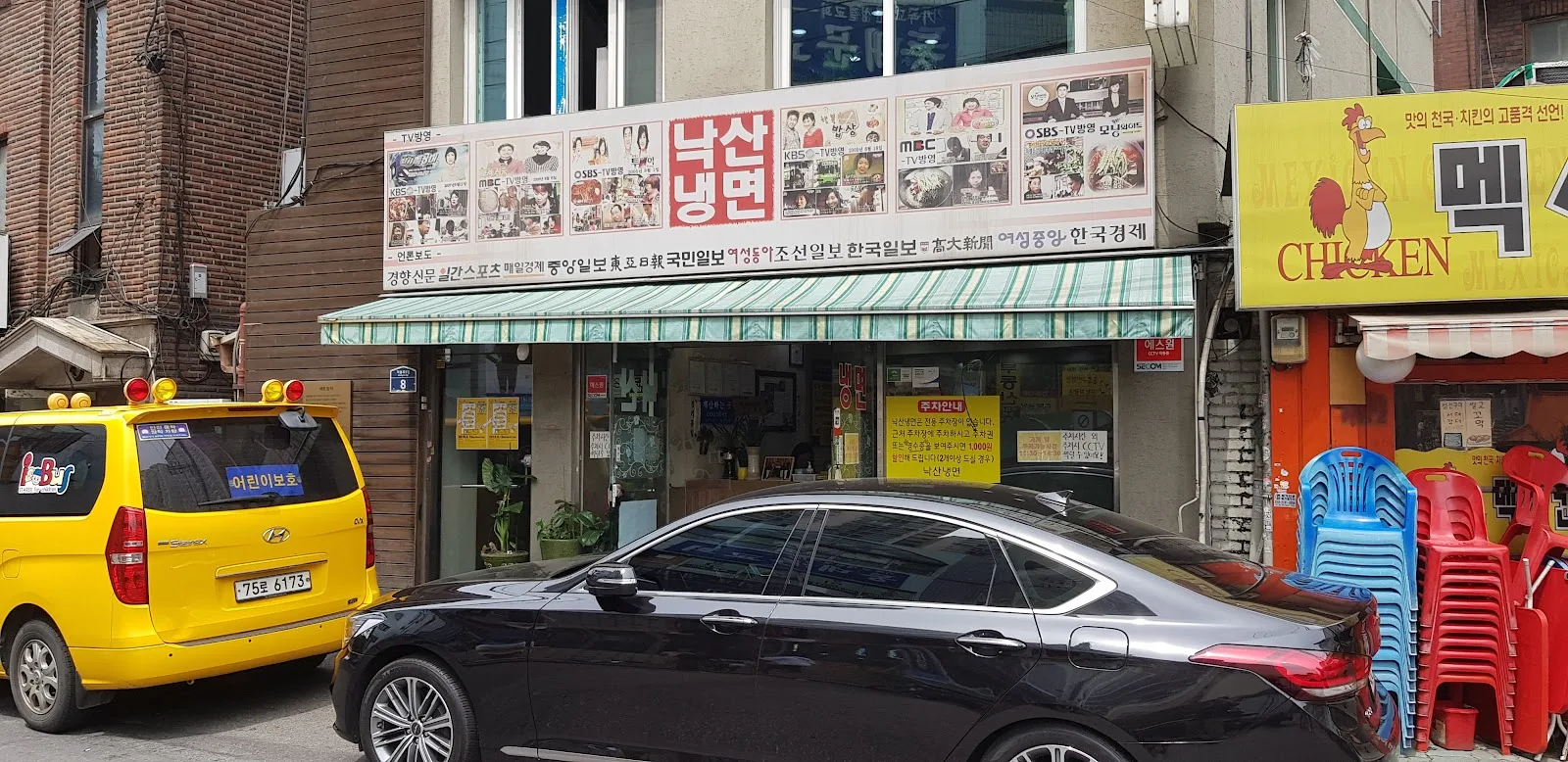 낙산냉면 대표 메뉴