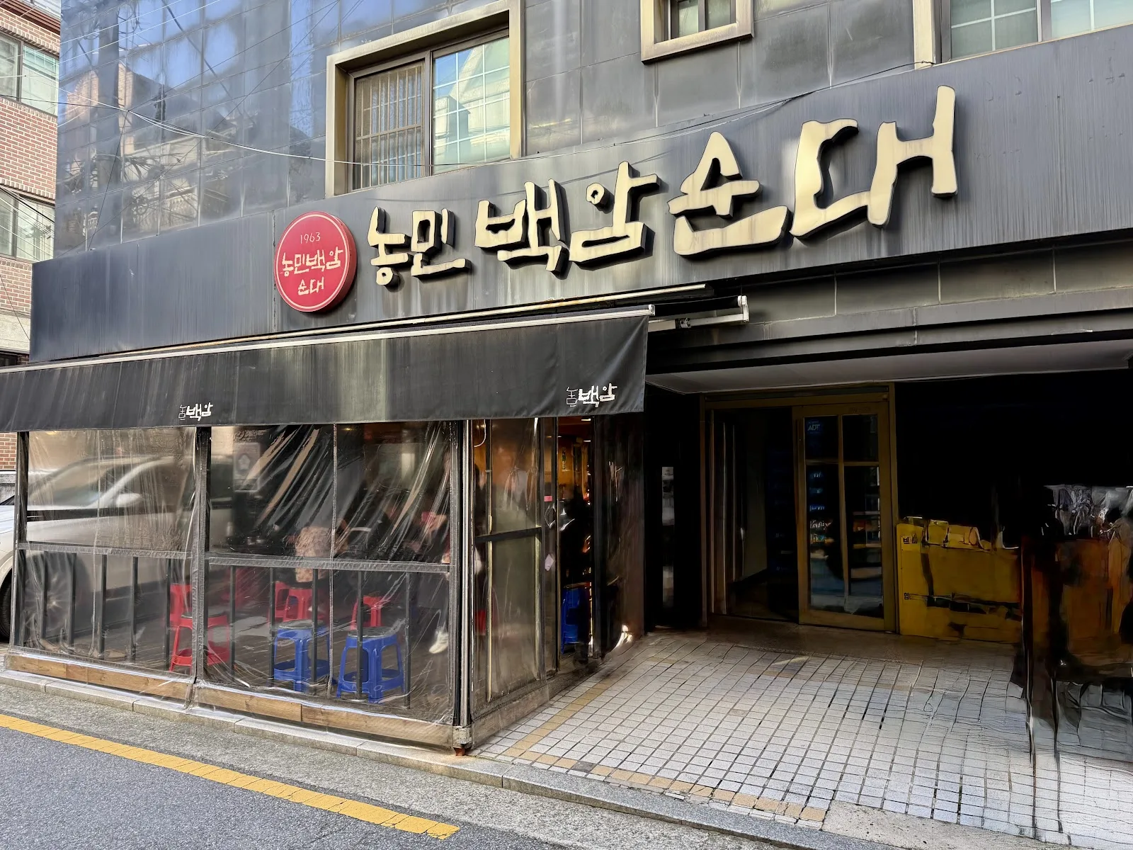 농민백암순대 본점 간판