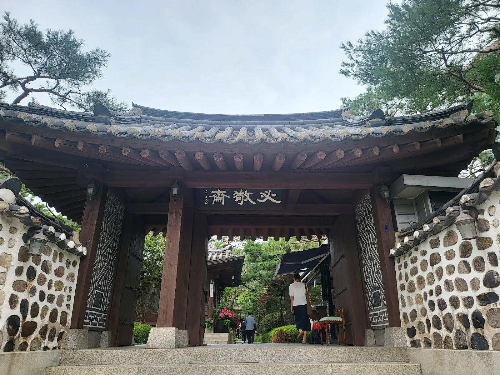 필경재 간판