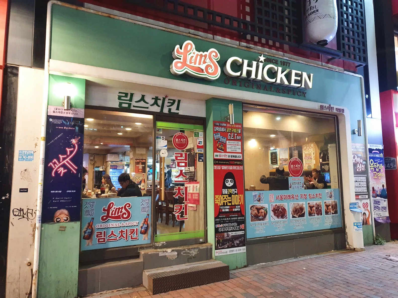 림스치킨 서울혜화점 대표 메뉴