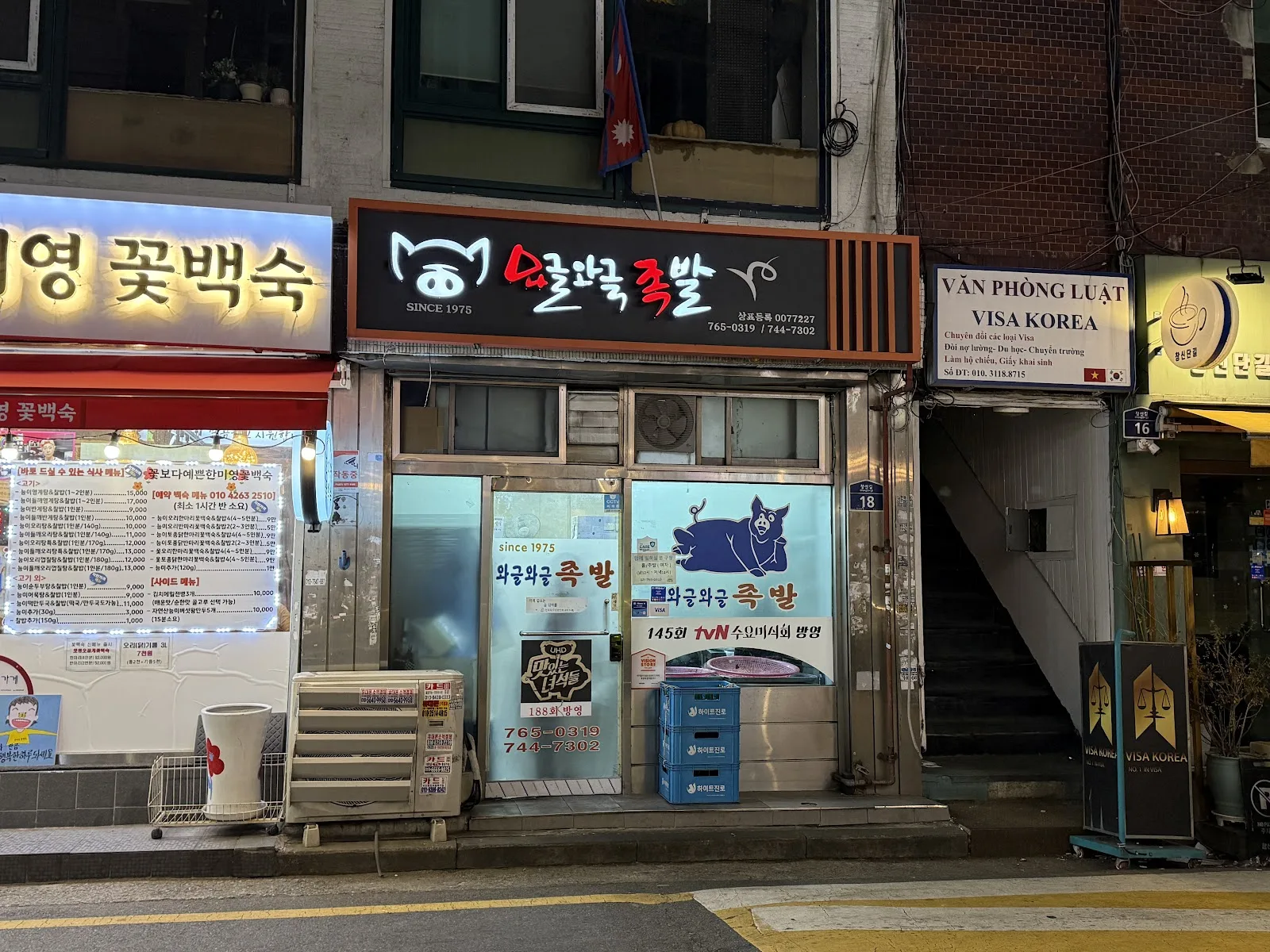 와글와글족발 대표 메뉴