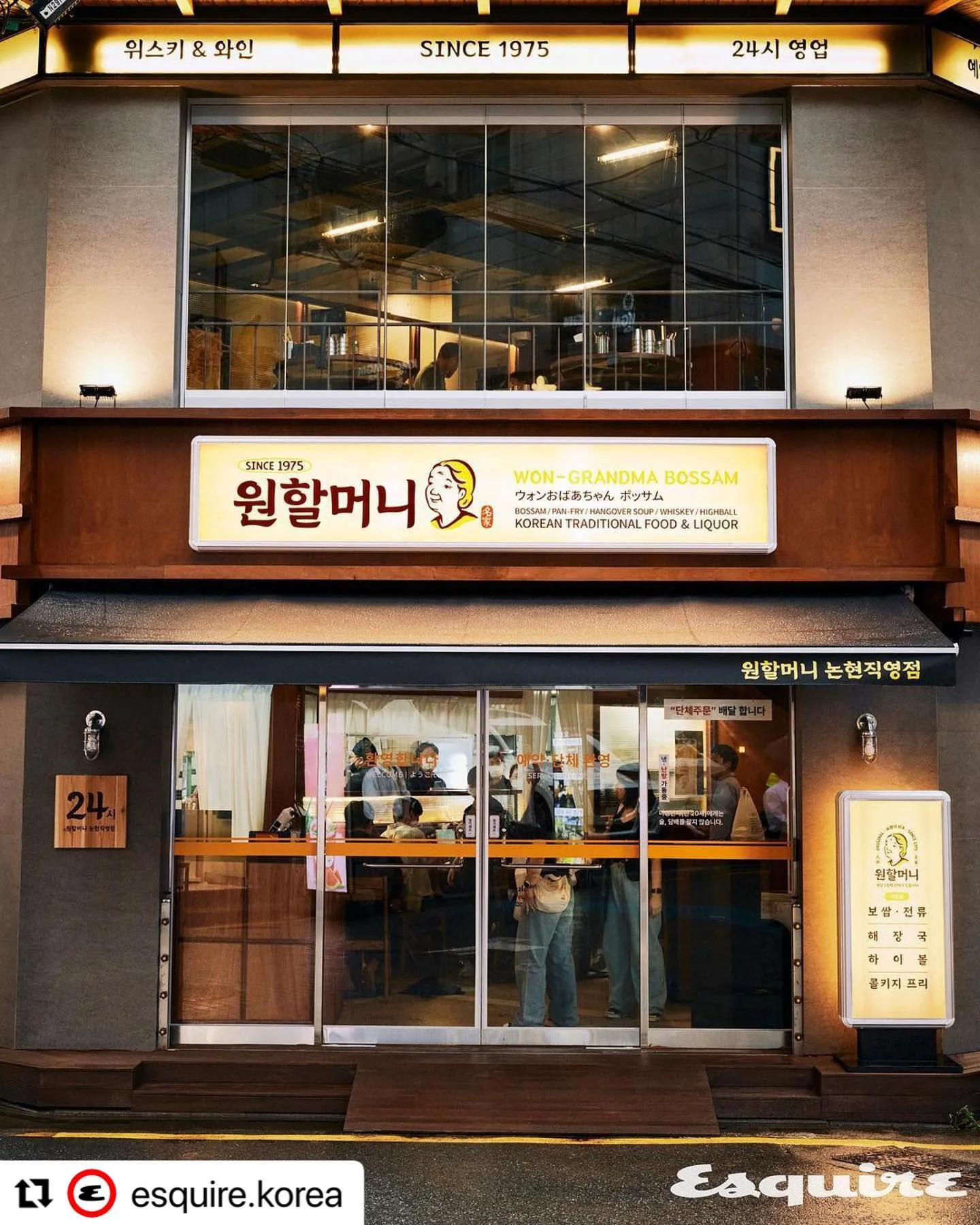 원할머니 논현직영점 간판