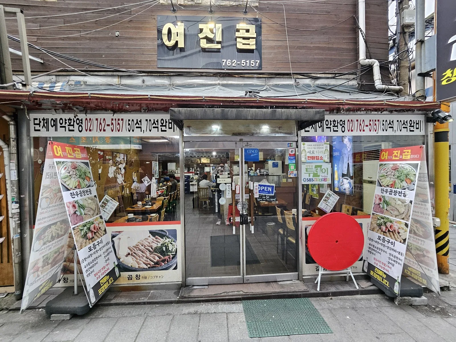 여진곱 대표 메뉴