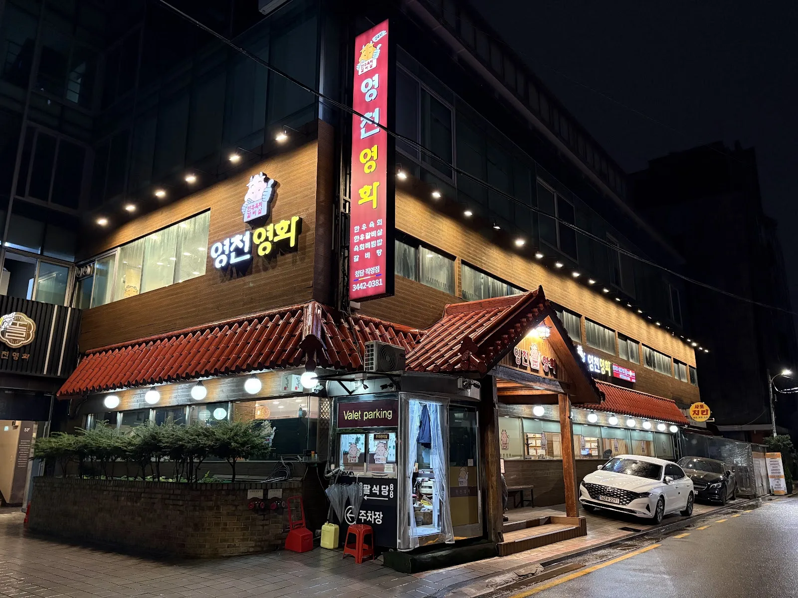 영천영화 청담점 간판