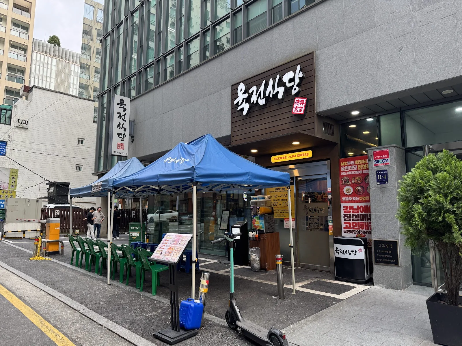 육전식당 4호점 간판