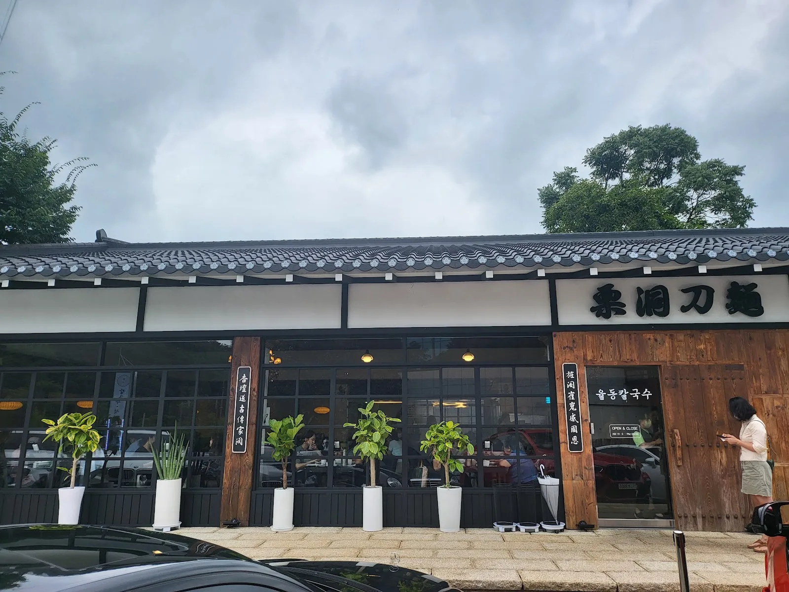 율동칼국수 대표 메뉴